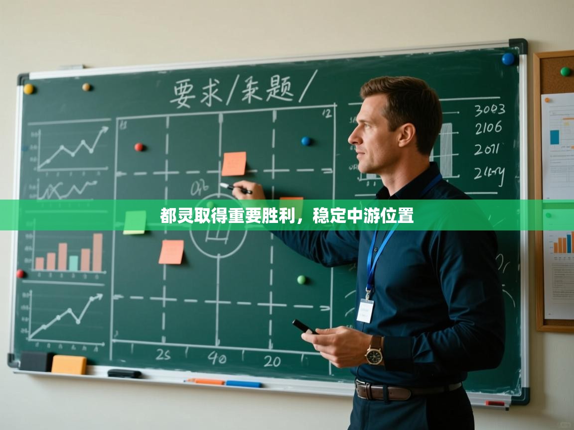 开云体育入口邀请码-都灵取得重要胜利，稳定中游位置  第2张