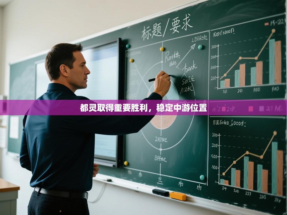 开云体育入口邀请码-都灵取得重要胜利，稳定中游位置  第4张